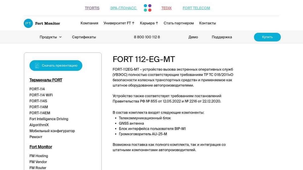 FORT-112EG-MT