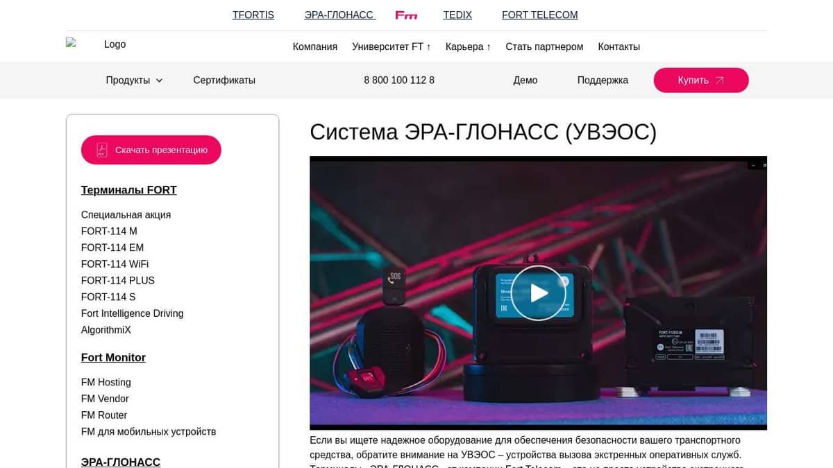 Система ЭРА-ГЛОНАСС купить терминалы УВЭОС по выгодным ценам с ...